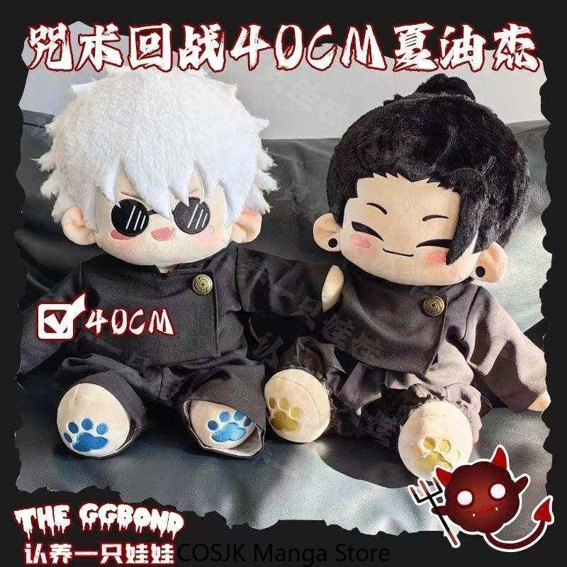 Top Anime Merchandise - Peluche Anime Jujutsu Kaisen Gojo Satoru
