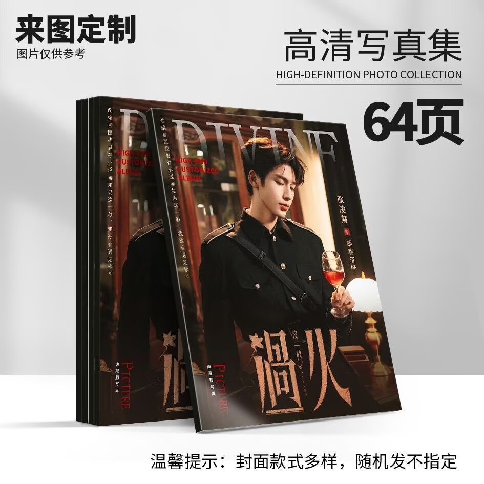 Top Anime Merchandise - Murong Qingye, immagini di Zhang Linghe,