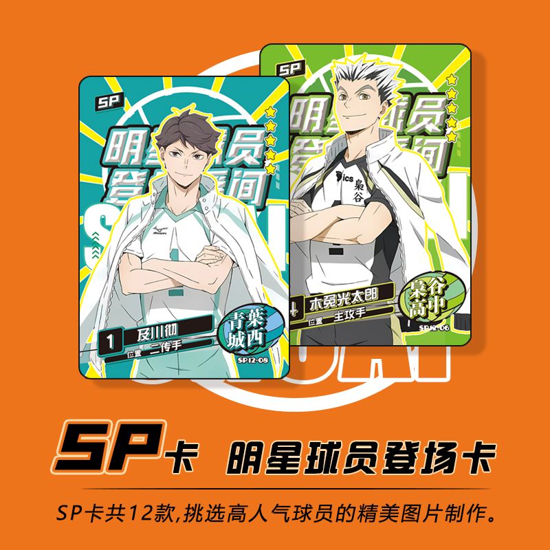Haikyuu Kageyama tobio tsukish - Anime Merchandise Haikyuu recensione e prezzo