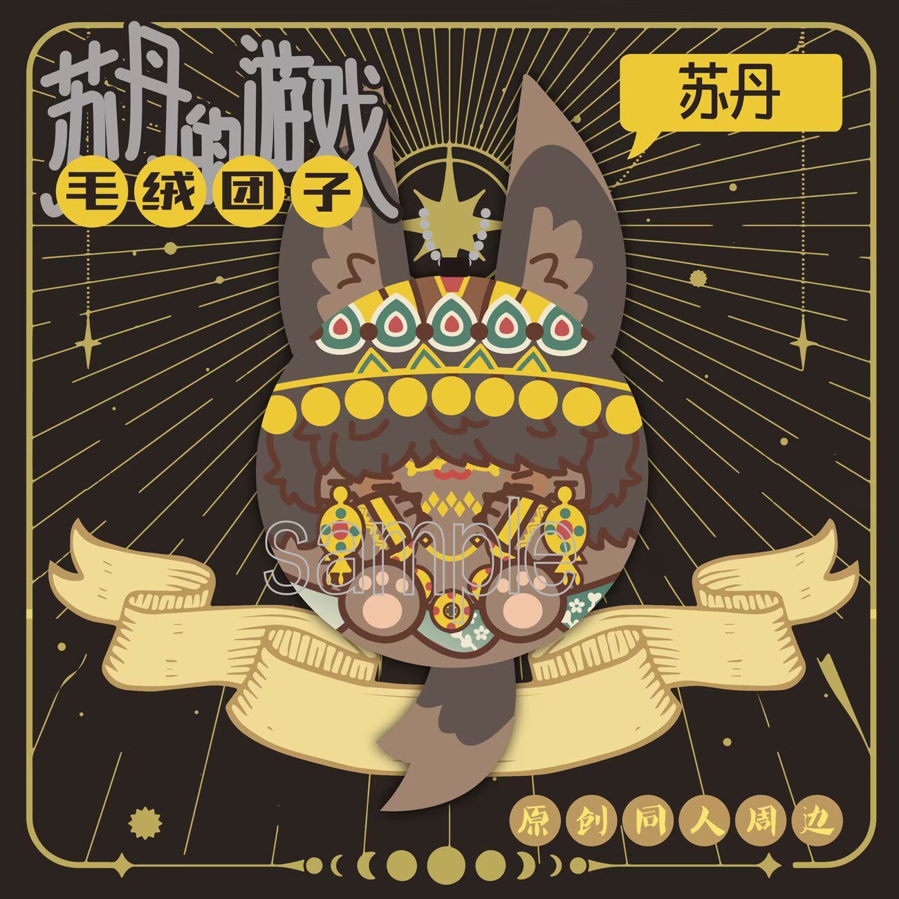 Merchandise originale per tifo - Top Anime Merchandise recensione e prezzo