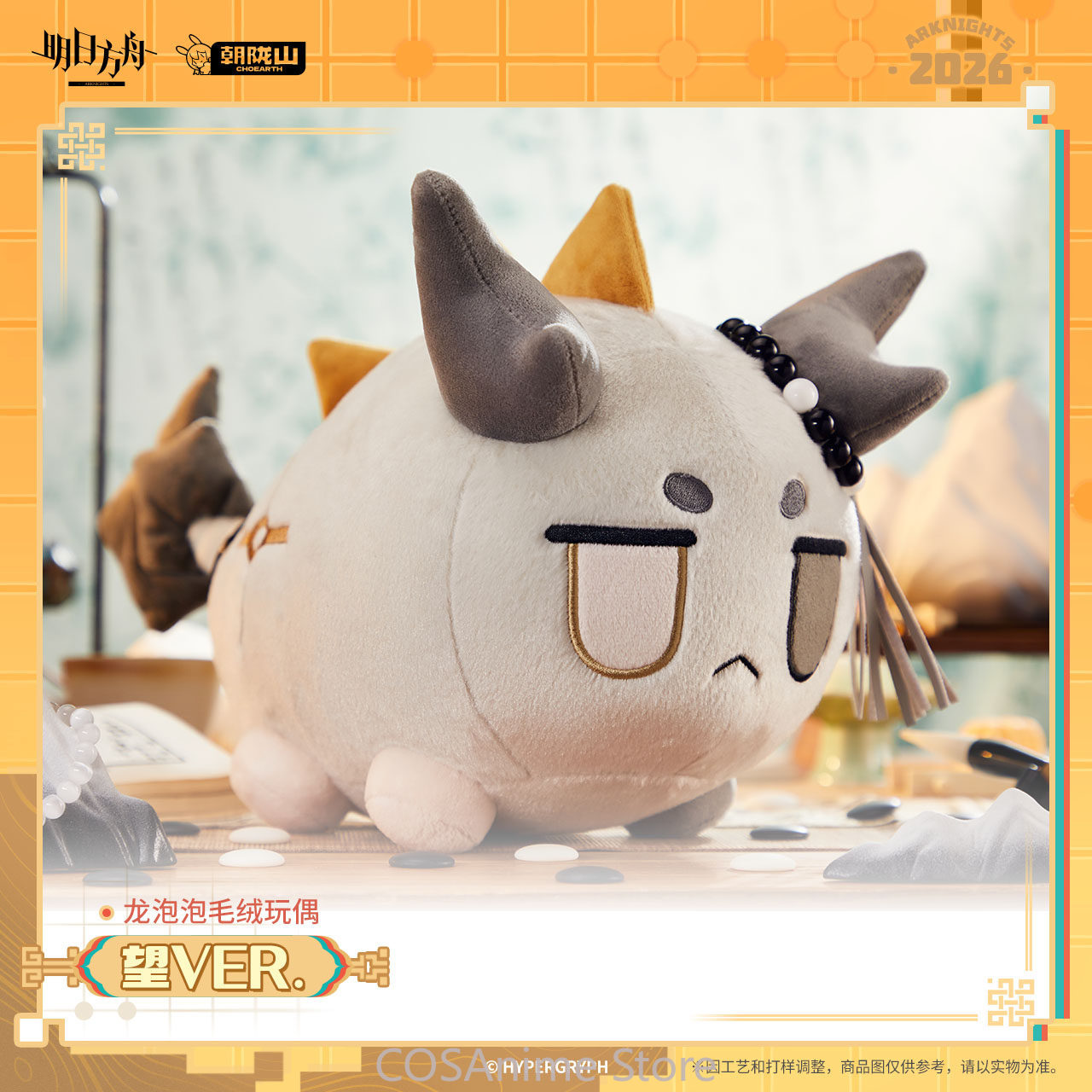 Ufficiale Arknights Wang VER.  - Top Anime Merchandise recensione e prezzo