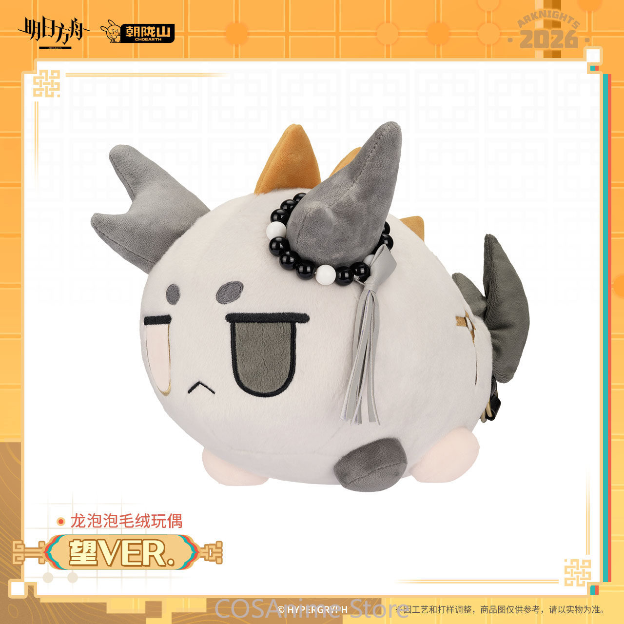 Ufficiale Arknights Wang VER.  - Top Anime Merchandise recensione e prezzo