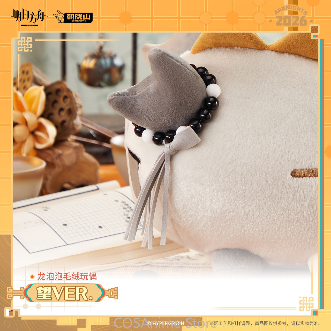Ufficiale Arknights Wang VER.  - Top Anime Merchandise recensione e prezzo
